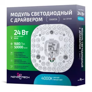 Технический светильник Novotech VAX 357428