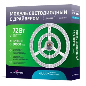 Технический светильник Novotech KLARK 72Вт 357571