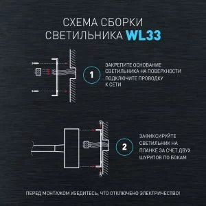 Светильник настенный ЭРА WL 33 WH 3Вт IP20 белый