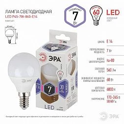 Лампочка светодиодная ЭРА STD LED P45-7W-860-E14 E14 / Е14 7Вт шар холодный дневной свет