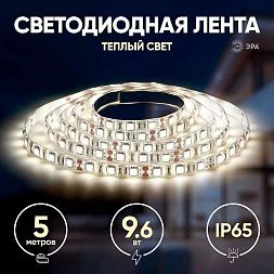 Светодиодная лента ЭРА LS2835 120LED-IP65-WW-eco-5m (80/1920)