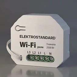 Умное трехканальное реле 76004/00 Elektrostandard a056203