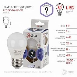 Лампочка светодиодная ЭРА STD LED P45-9W-860-E27 E27 / Е27 9Вт шар холодный дневной свет