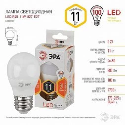 Лампочка светодиодная ЭРА STD LED P45-11W-827-E27 E27 / Е27 11Вт шар теплый белый свет