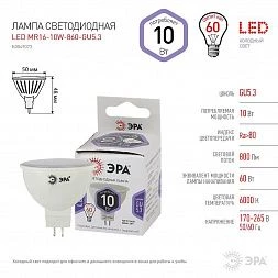 Лампочка светодиодная ЭРА STD LED MR16-10W-860-GU5.3 GU5.3 10Вт софит холодный дневной свет