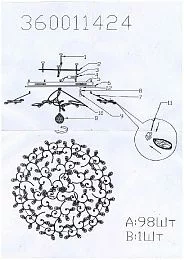 Потолочный светильник MW-Light Амелия 360011424