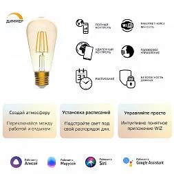 Лампа Gauss Smart Home Filament ST64 7W 740lm 2500К E27 диммируемая LED 1/10/40