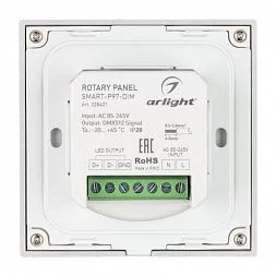 Панель Rotary SMART-P97-DIM White (230V, 2.4G) (Arlight, IP20 Пластик, 5 лет)